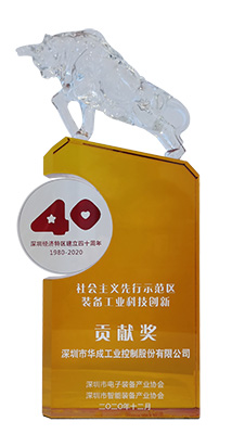 XPJ官网工控荣获“社会主义先行示范区装备工业科技创新贡献奖” XPJ官网工控荣获“社会主义先行示范区装备工业科技创新贡献奖”