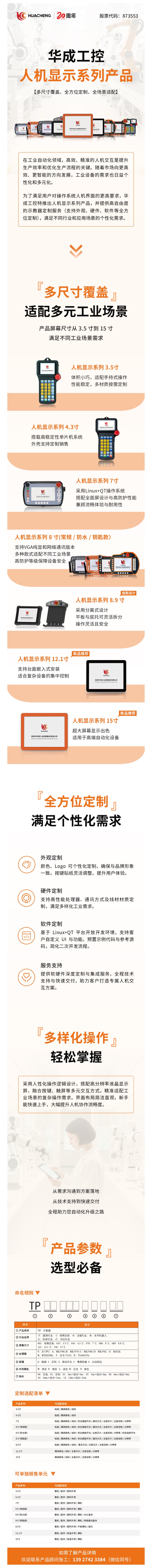 微信图片_20250723101705.jpg