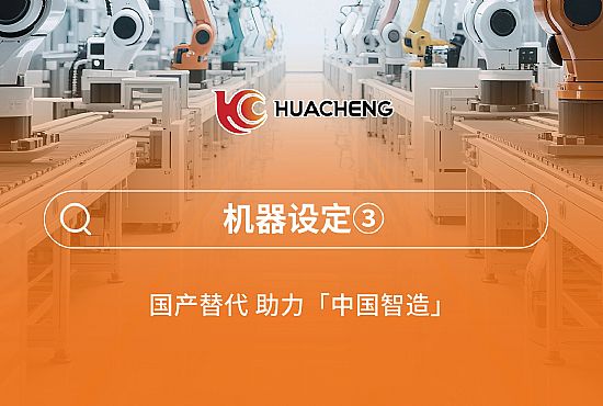 第三章 机器设定③