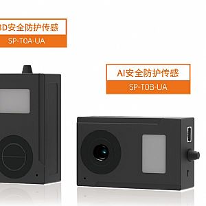 安全防护传感器